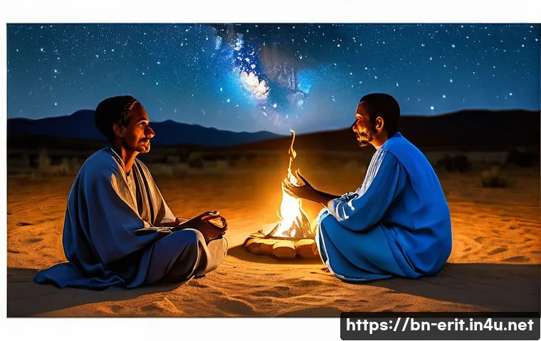 에리트레아의 천문학적 특징 관련 이미지 2